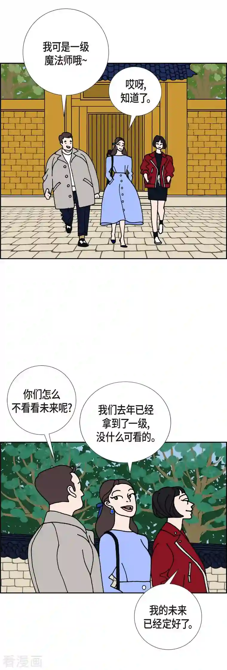 红蓝之眼第1话 姜姬娜