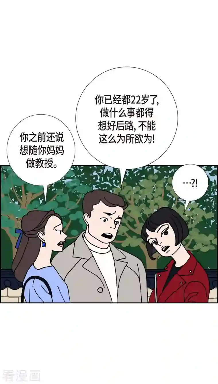 红蓝之眼第1话 姜姬娜