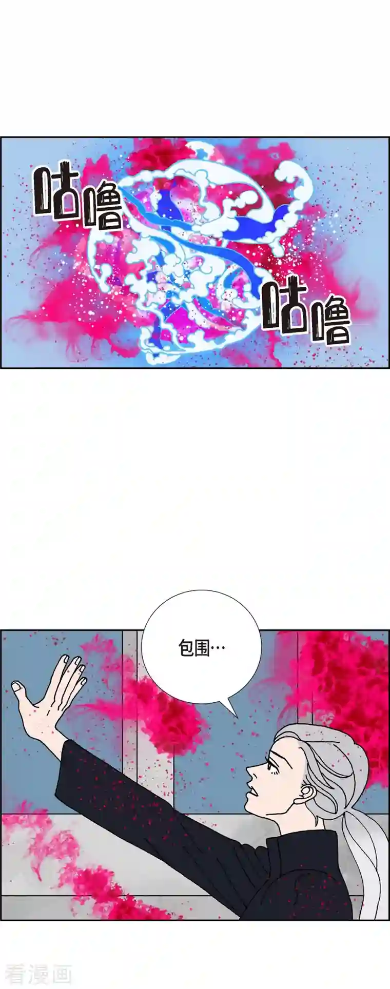 红蓝之眼第1话 姜姬娜