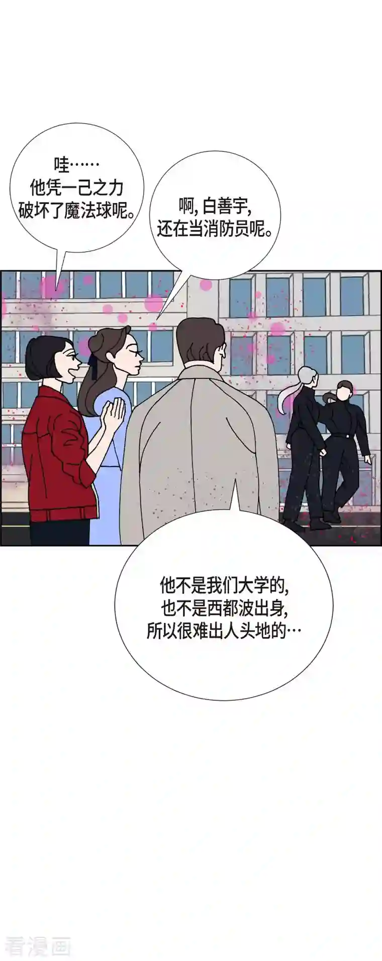 红蓝之眼第1话 姜姬娜