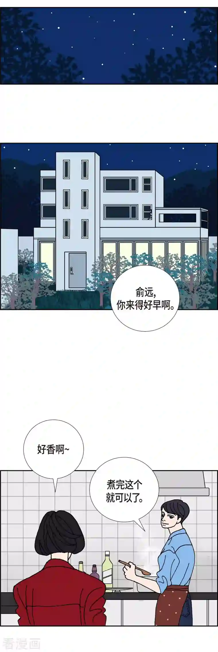 红蓝之眼第1话 姜姬娜