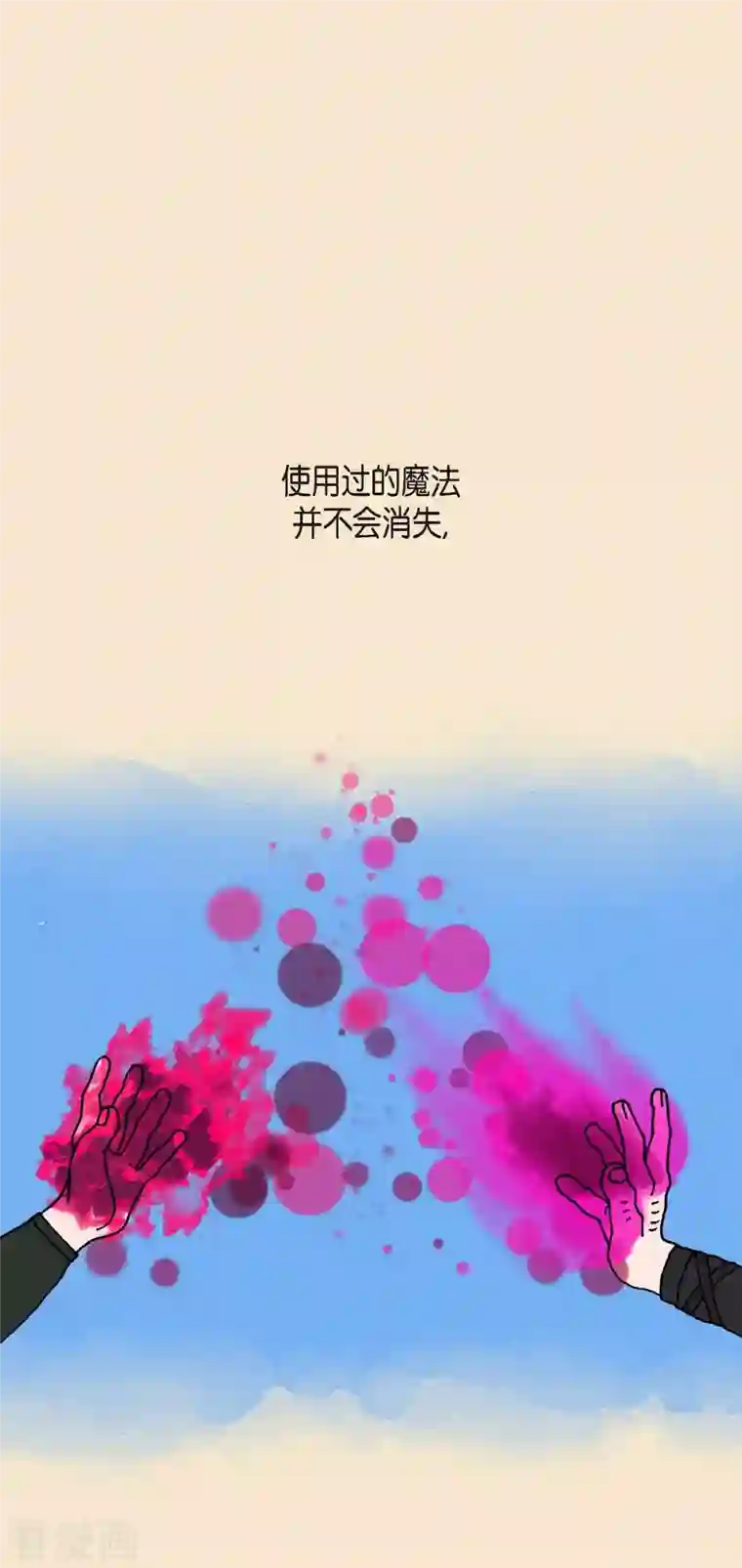 红蓝之眼第1话 姜姬娜