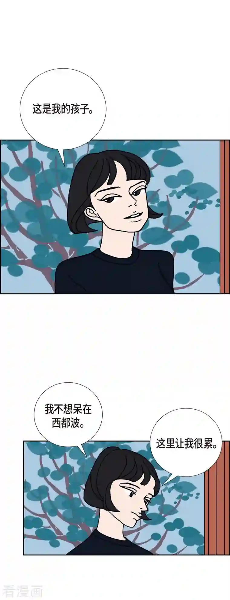 红蓝之眼第1话 姜姬娜