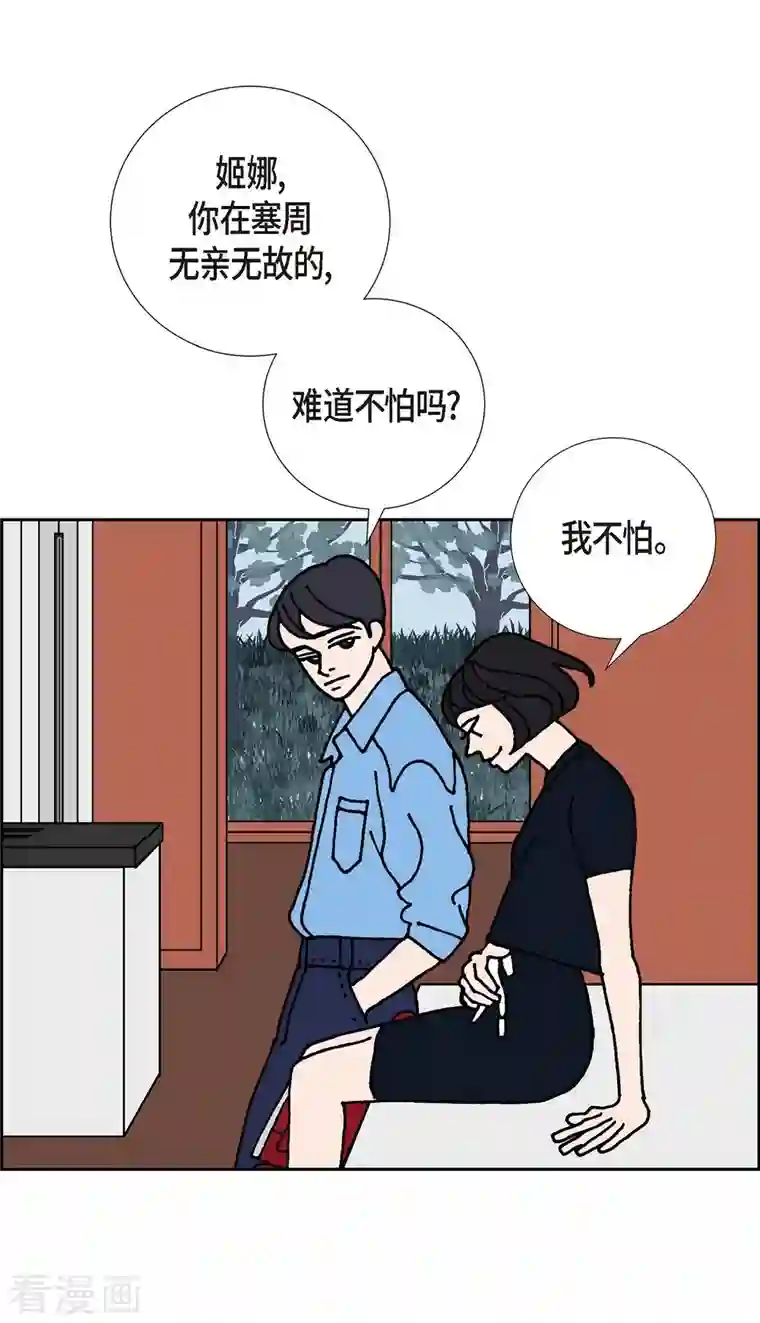 红蓝之眼第1话 姜姬娜