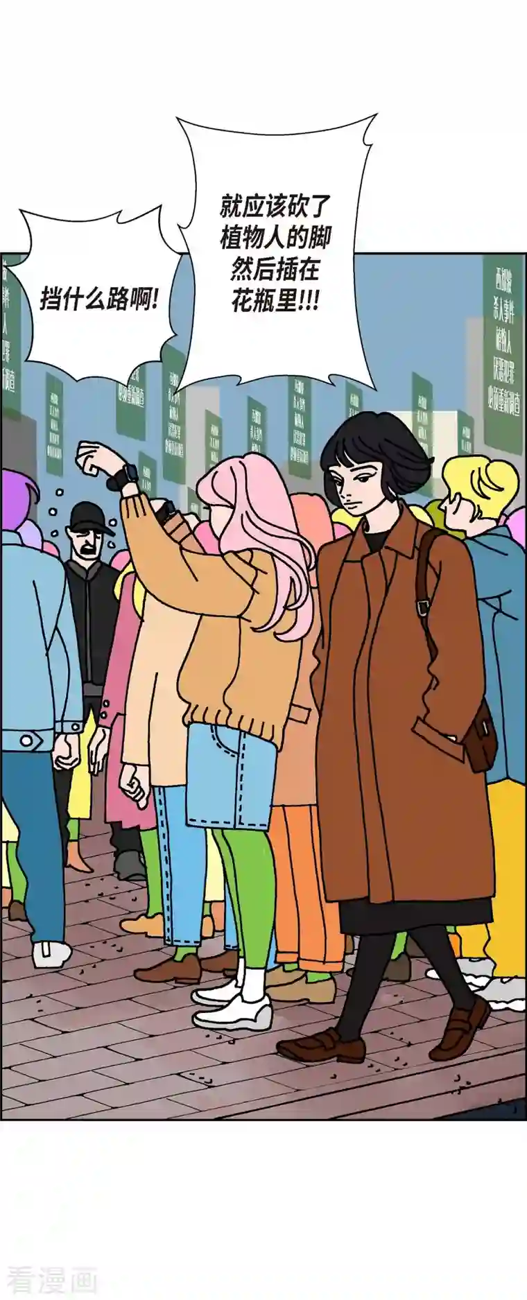 红蓝之眼第2话 魔法球