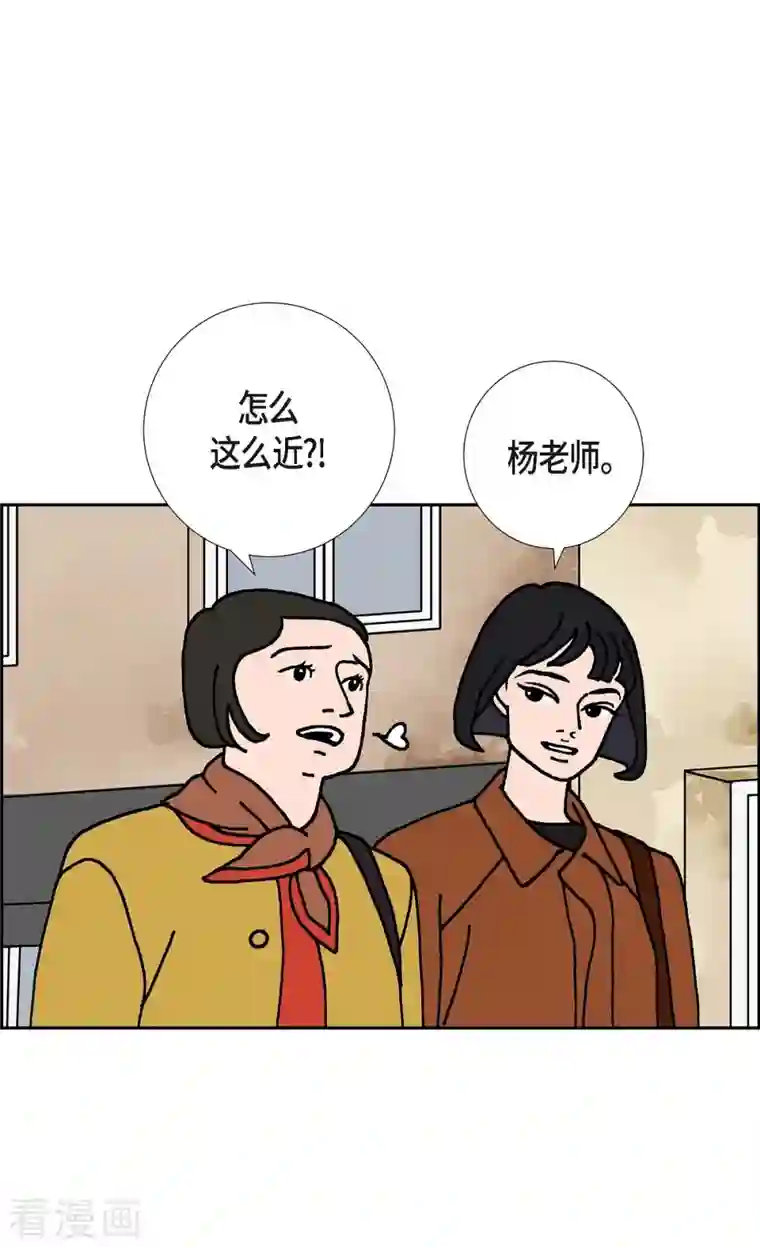 红蓝之眼第2话 魔法球