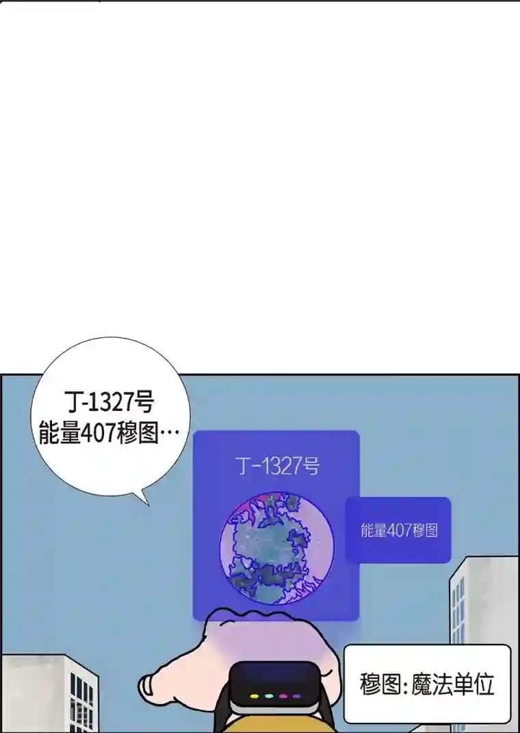 红蓝之眼第2话 魔法球