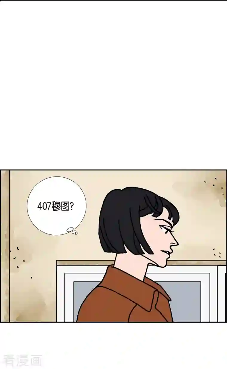 红蓝之眼第2话 魔法球