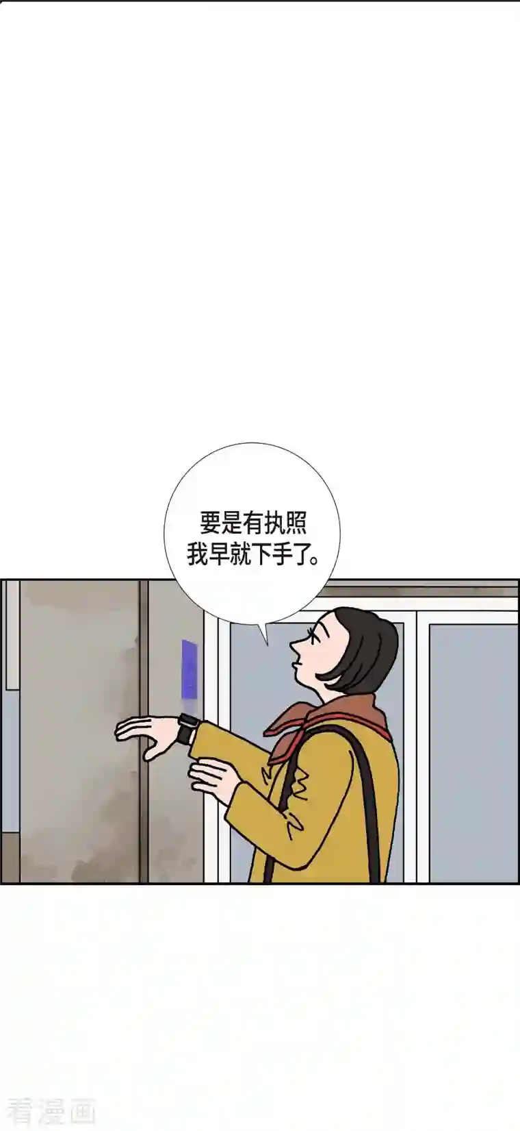 红蓝之眼第2话 魔法球