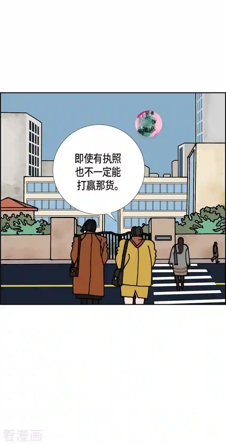 红蓝之眼第2话 魔法球