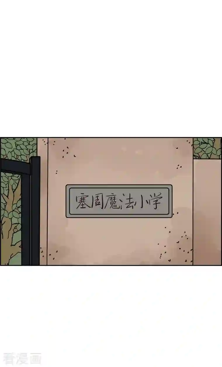 红蓝之眼第2话 魔法球