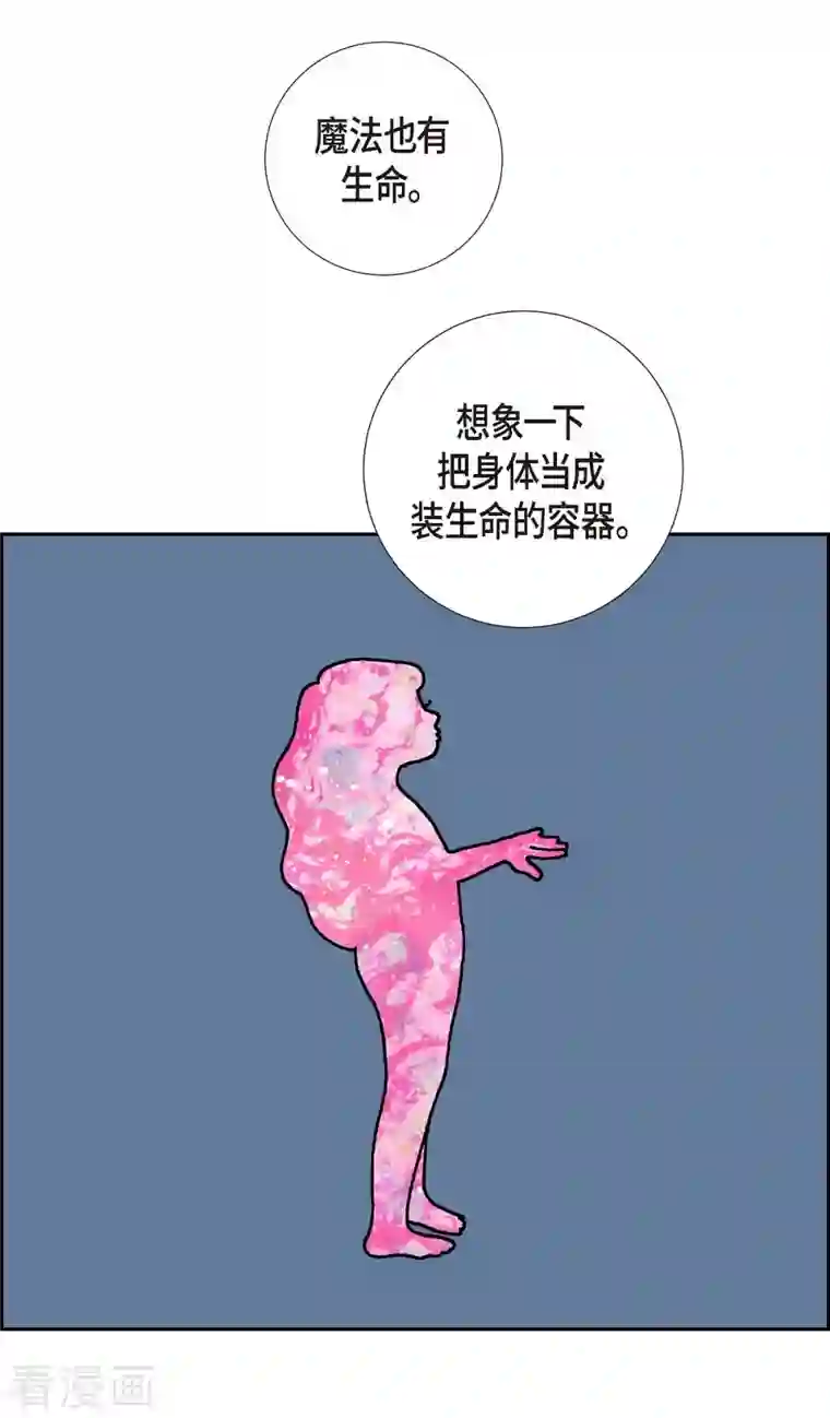 红蓝之眼第2话 魔法球