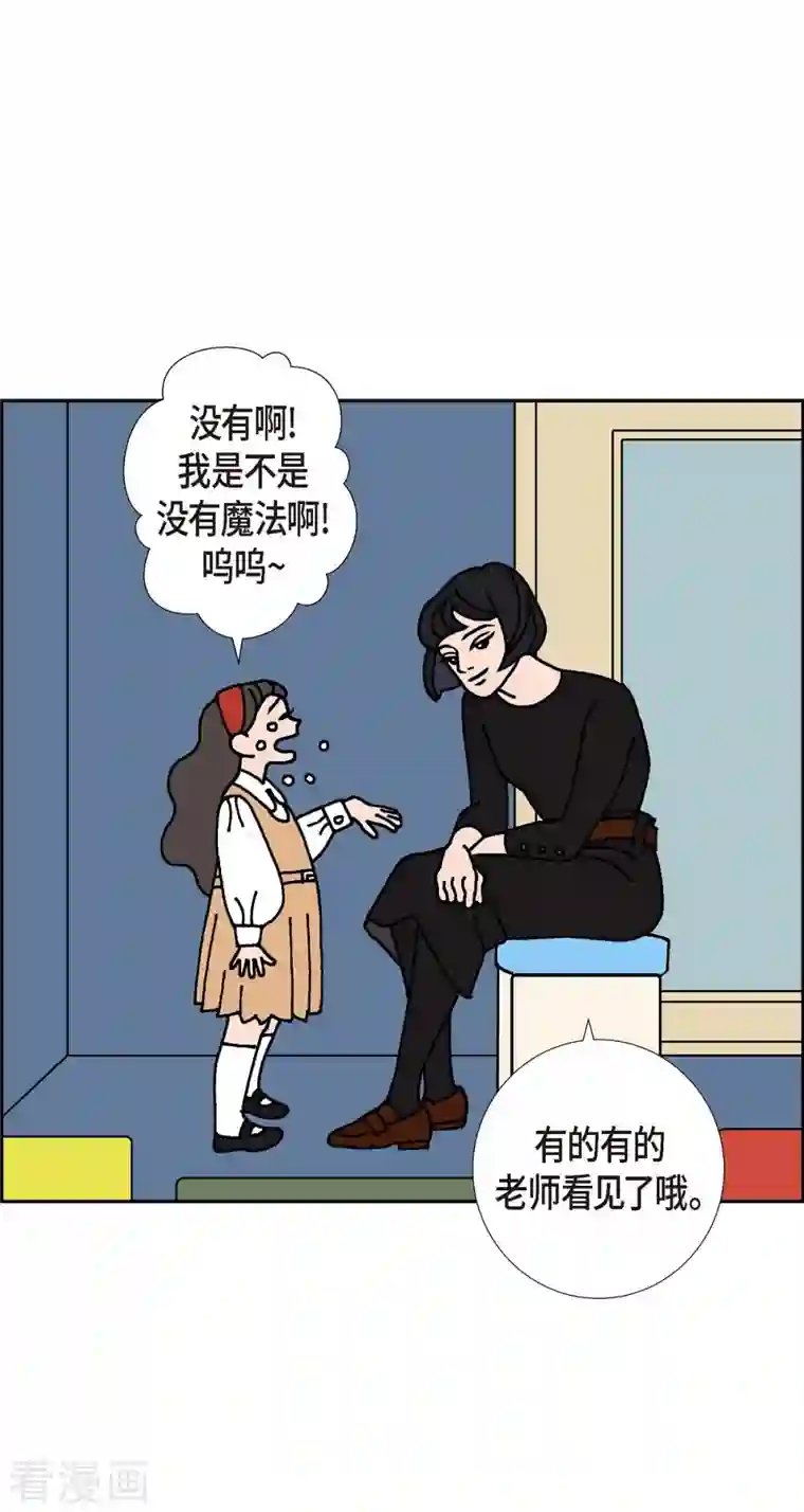 红蓝之眼第2话 魔法球