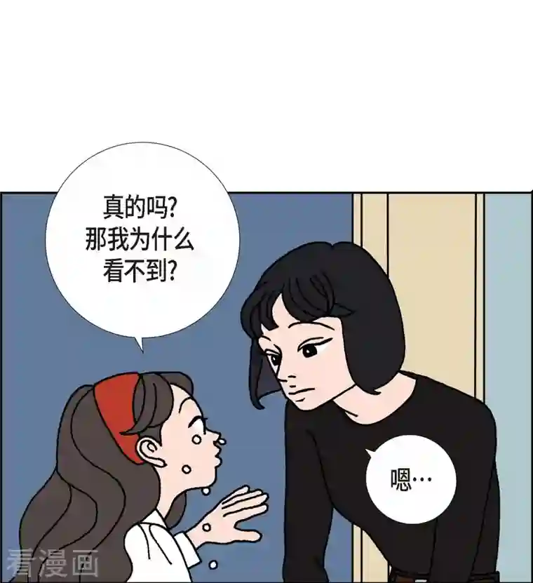 红蓝之眼第2话 魔法球