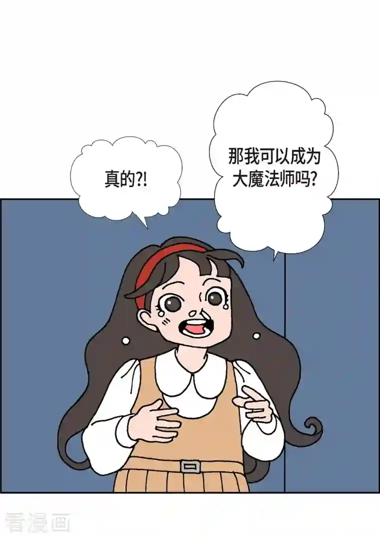 红蓝之眼第2话 魔法球