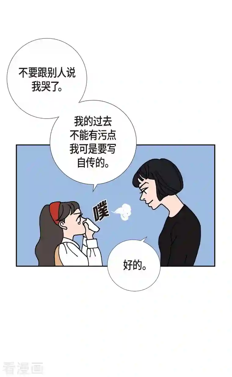 红蓝之眼第2话 魔法球