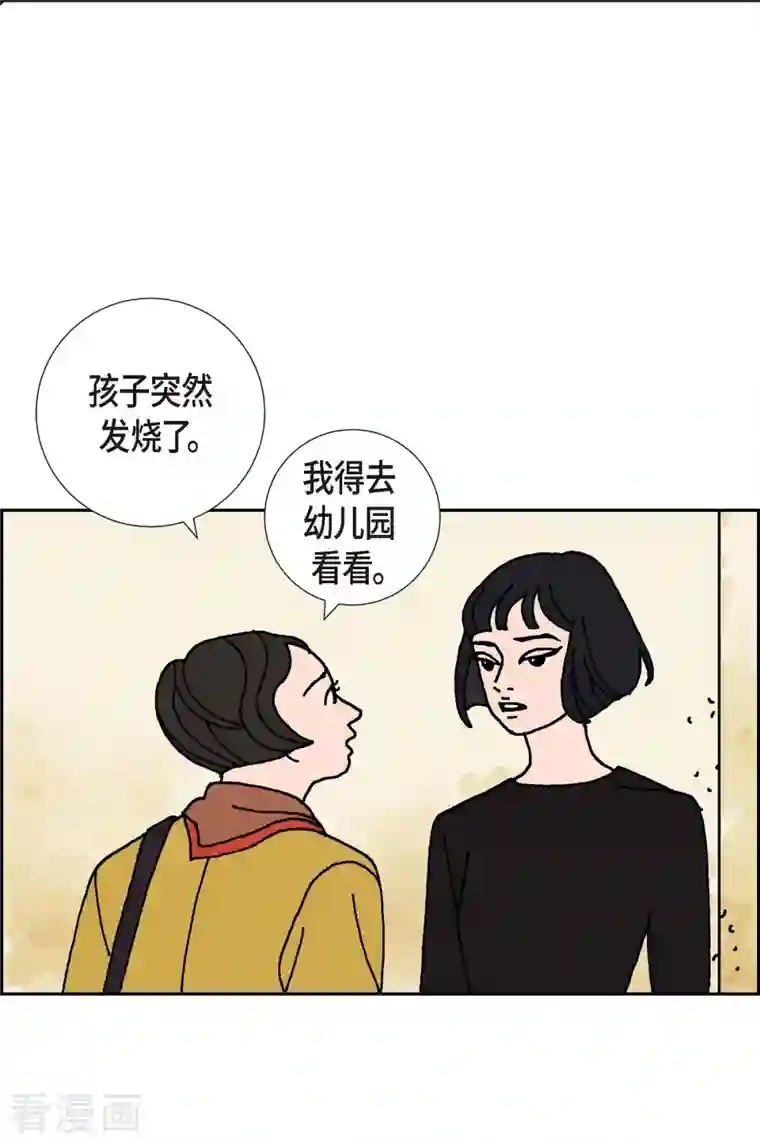 红蓝之眼第2话 魔法球