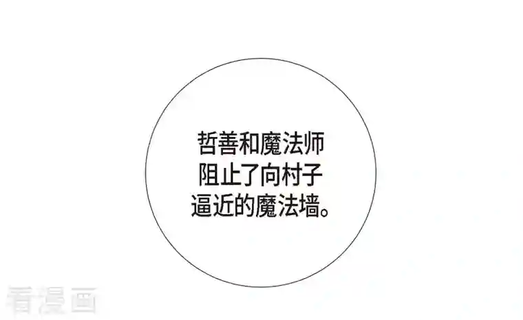 红蓝之眼第2话 魔法球