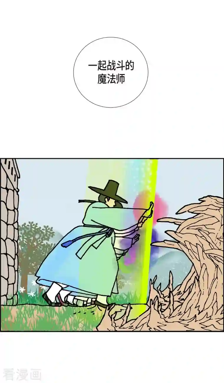 红蓝之眼第2话 魔法球