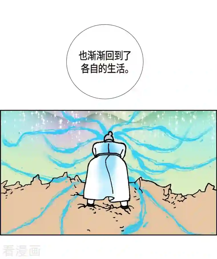 红蓝之眼第2话 魔法球