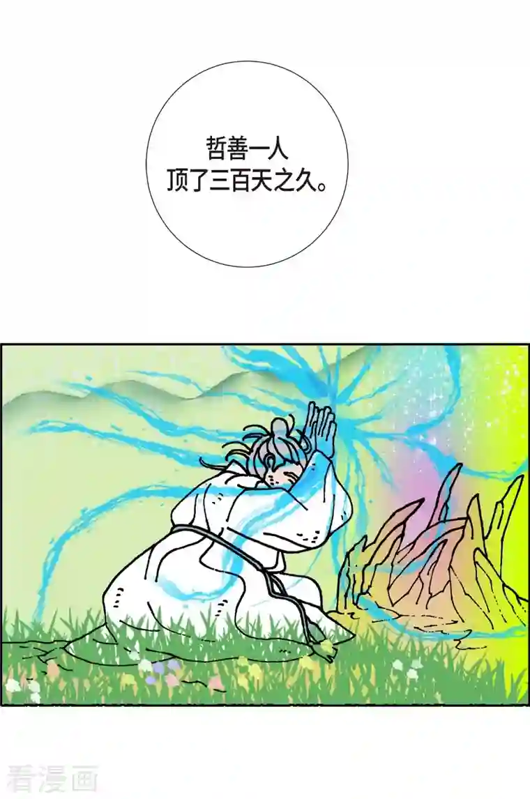 红蓝之眼第2话 魔法球