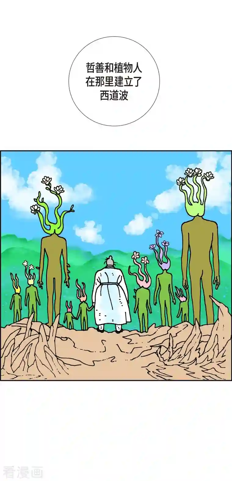 红蓝之眼第2话 魔法球