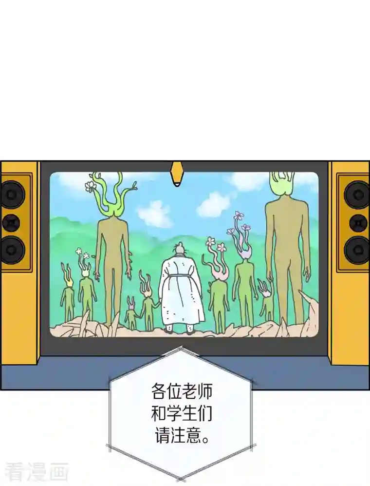 红蓝之眼第2话 魔法球