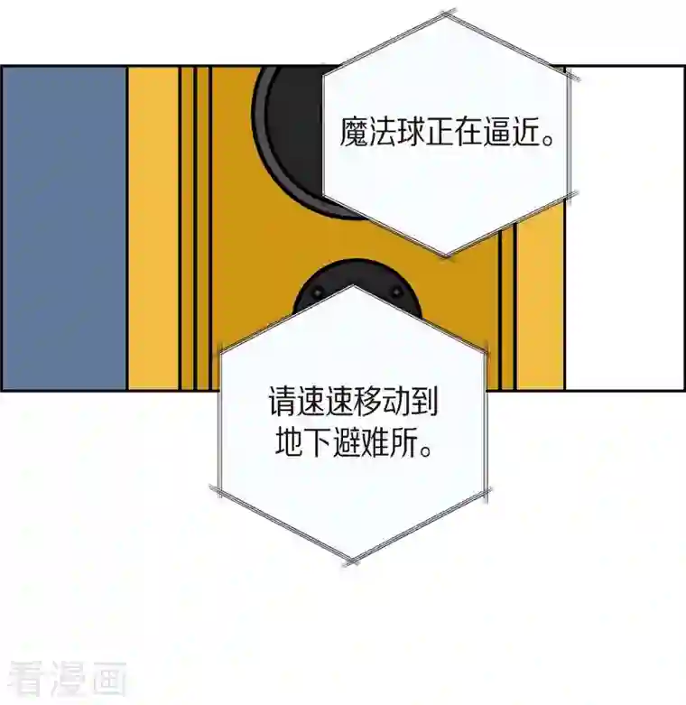 红蓝之眼第2话 魔法球