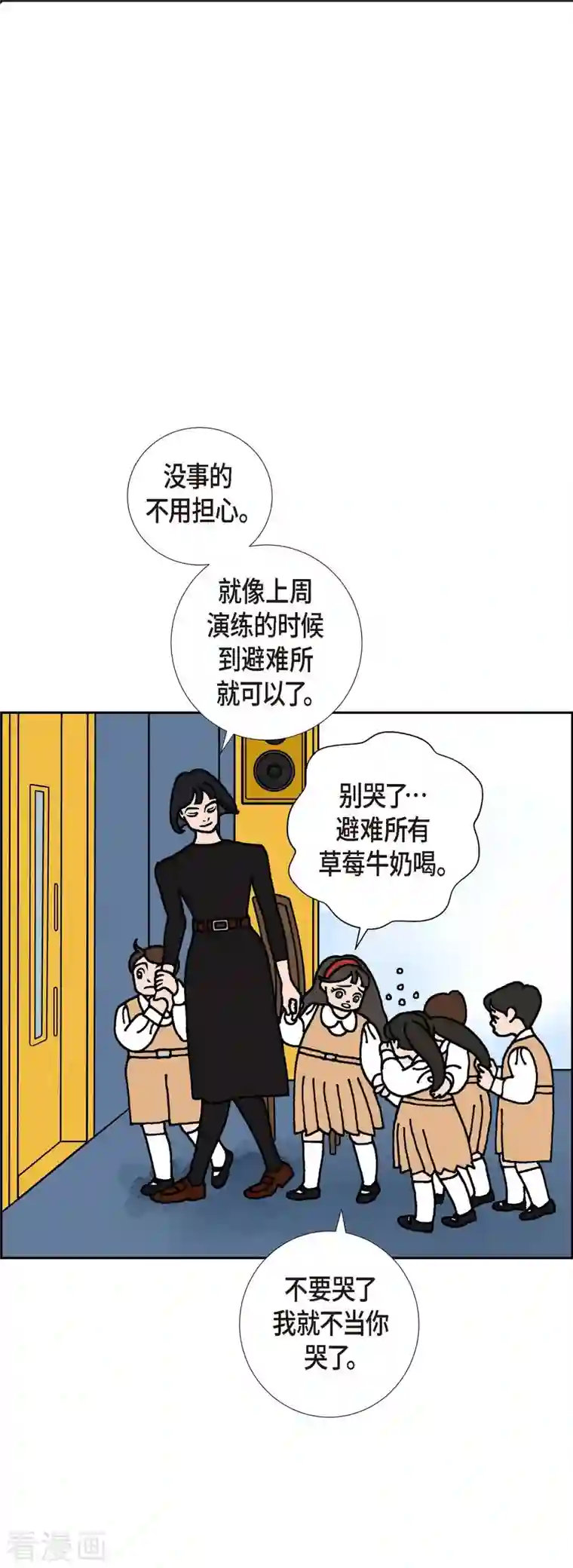 红蓝之眼第2话 魔法球