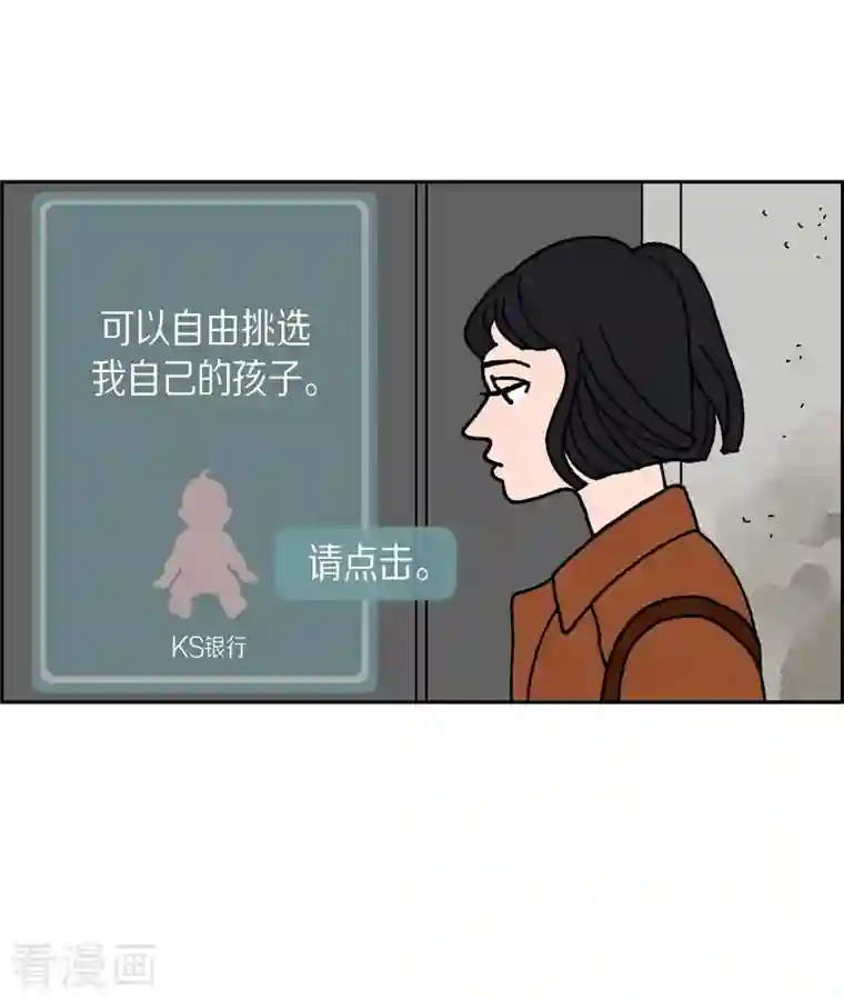 红蓝之眼第2话 魔法球