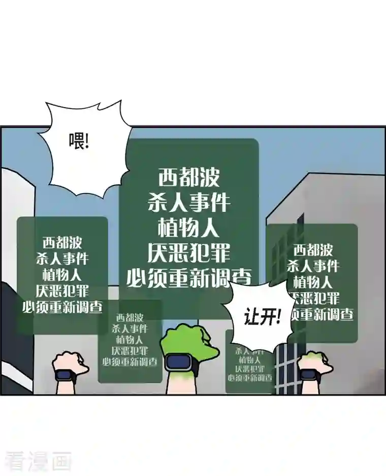 红蓝之眼第2话 魔法球