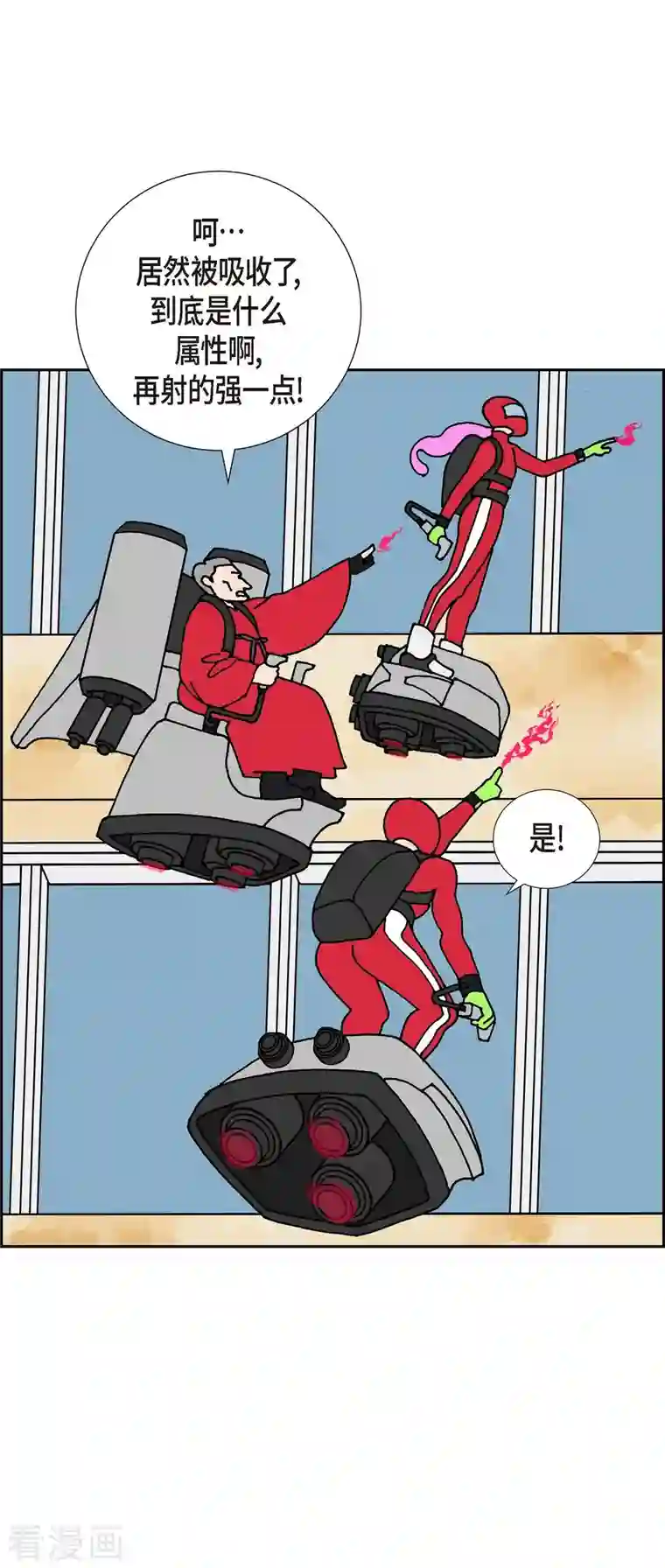 红蓝之眼第3话 魔法箱