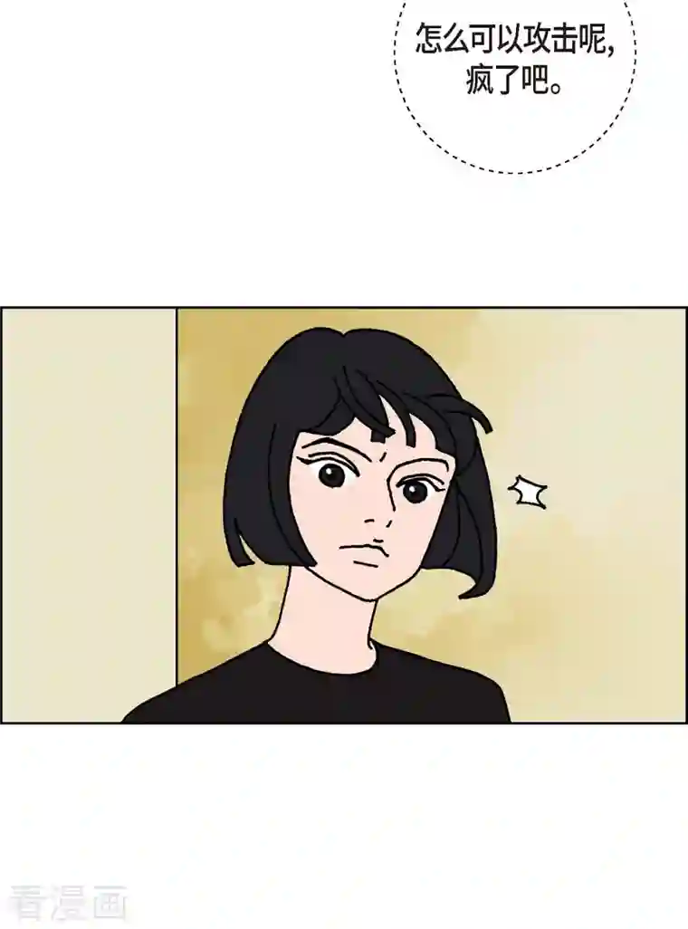 红蓝之眼第3话 魔法箱