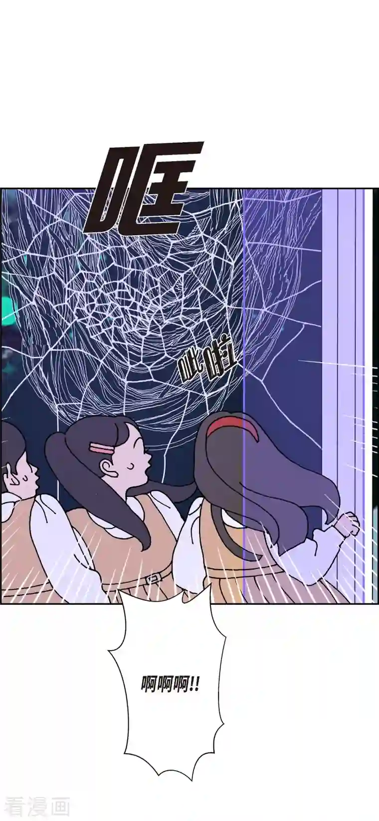 红蓝之眼第3话 魔法箱