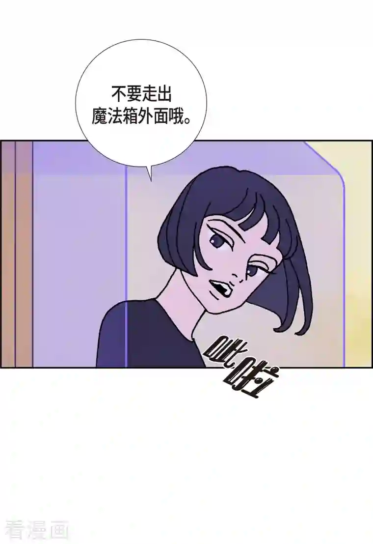 红蓝之眼第3话 魔法箱