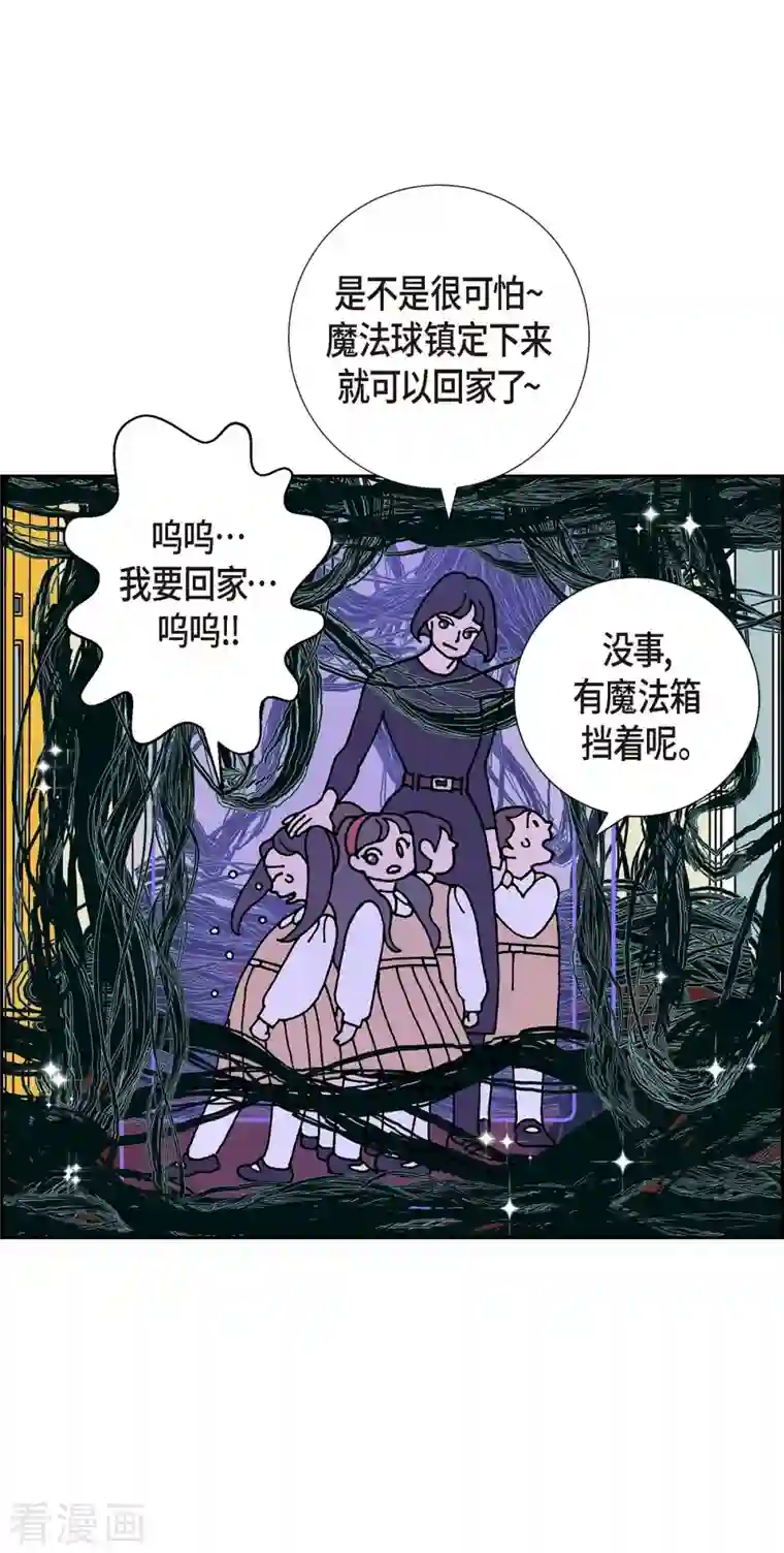 红蓝之眼第3话 魔法箱