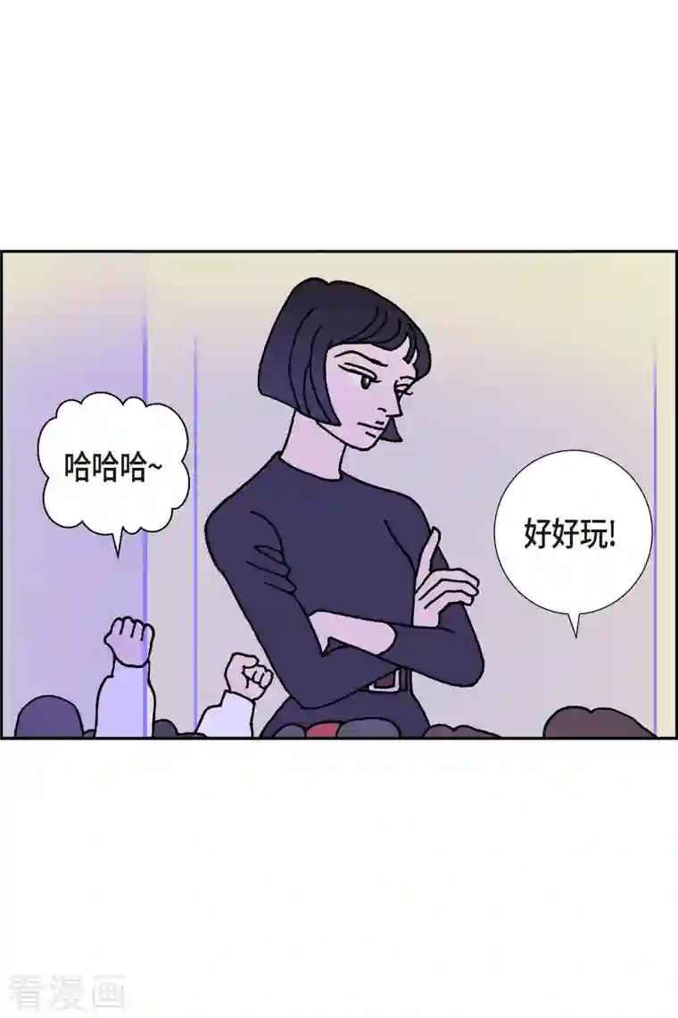 红蓝之眼第3话 魔法箱