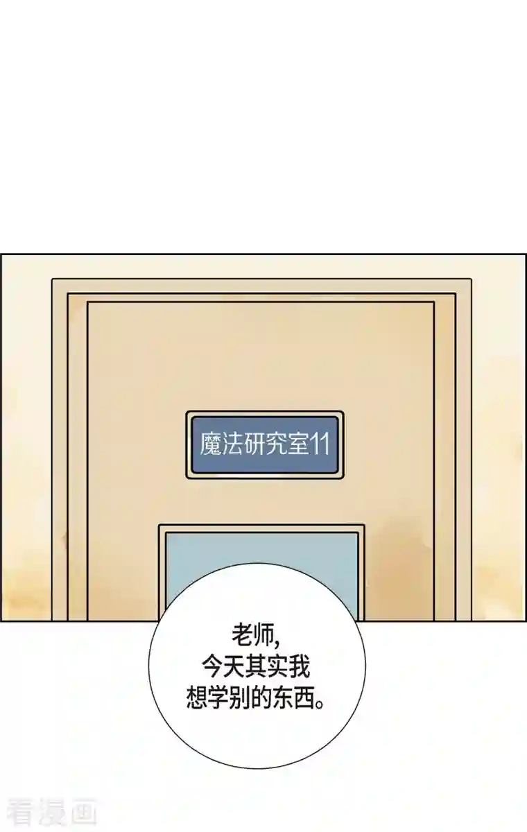 红蓝之眼第3话 魔法箱