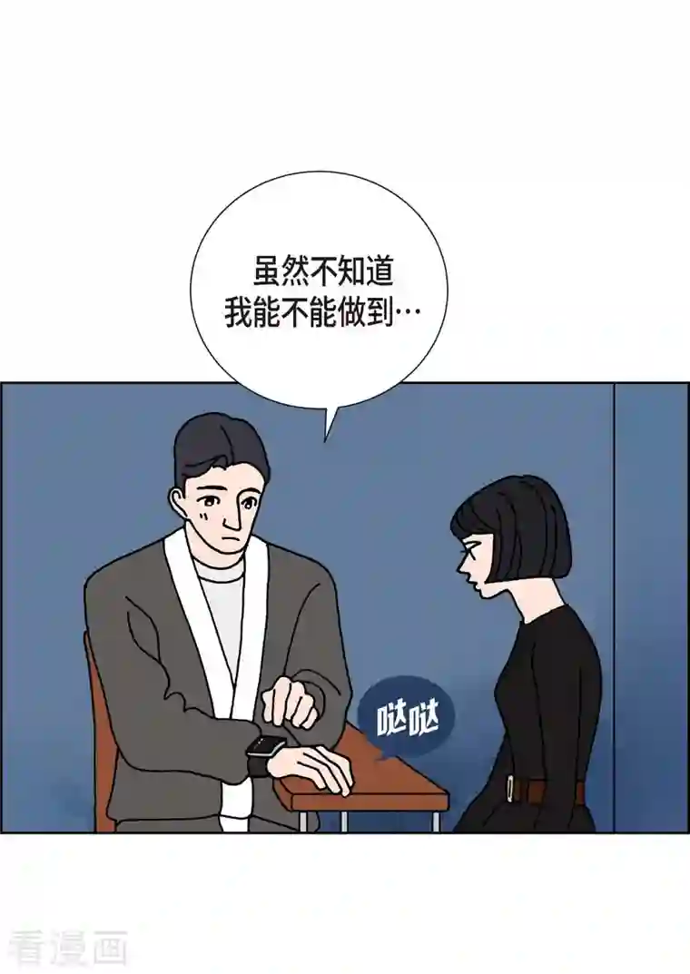 红蓝之眼第3话 魔法箱