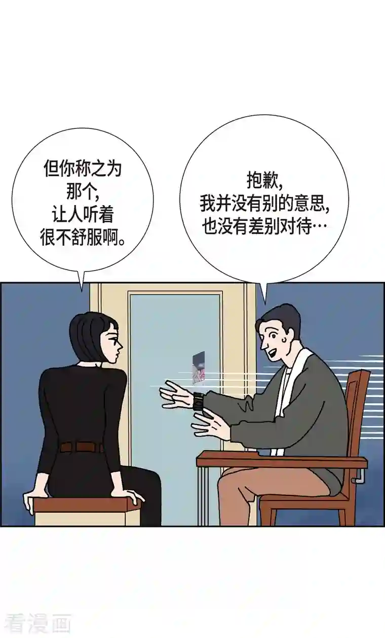 红蓝之眼第4话 红蓝之眼