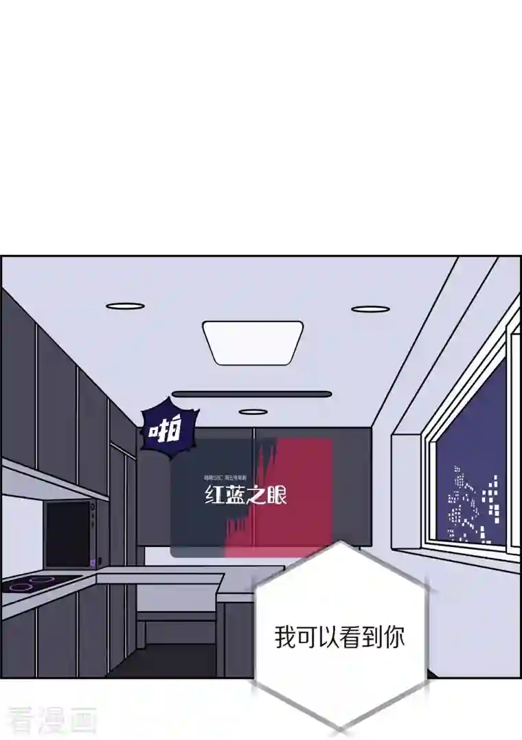 红蓝之眼第4话 红蓝之眼