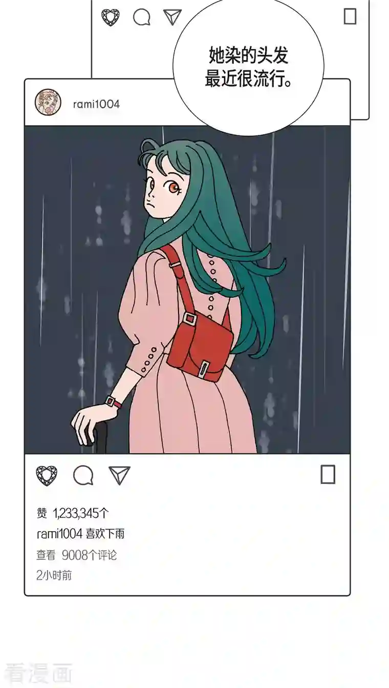 红蓝之眼第4话 红蓝之眼