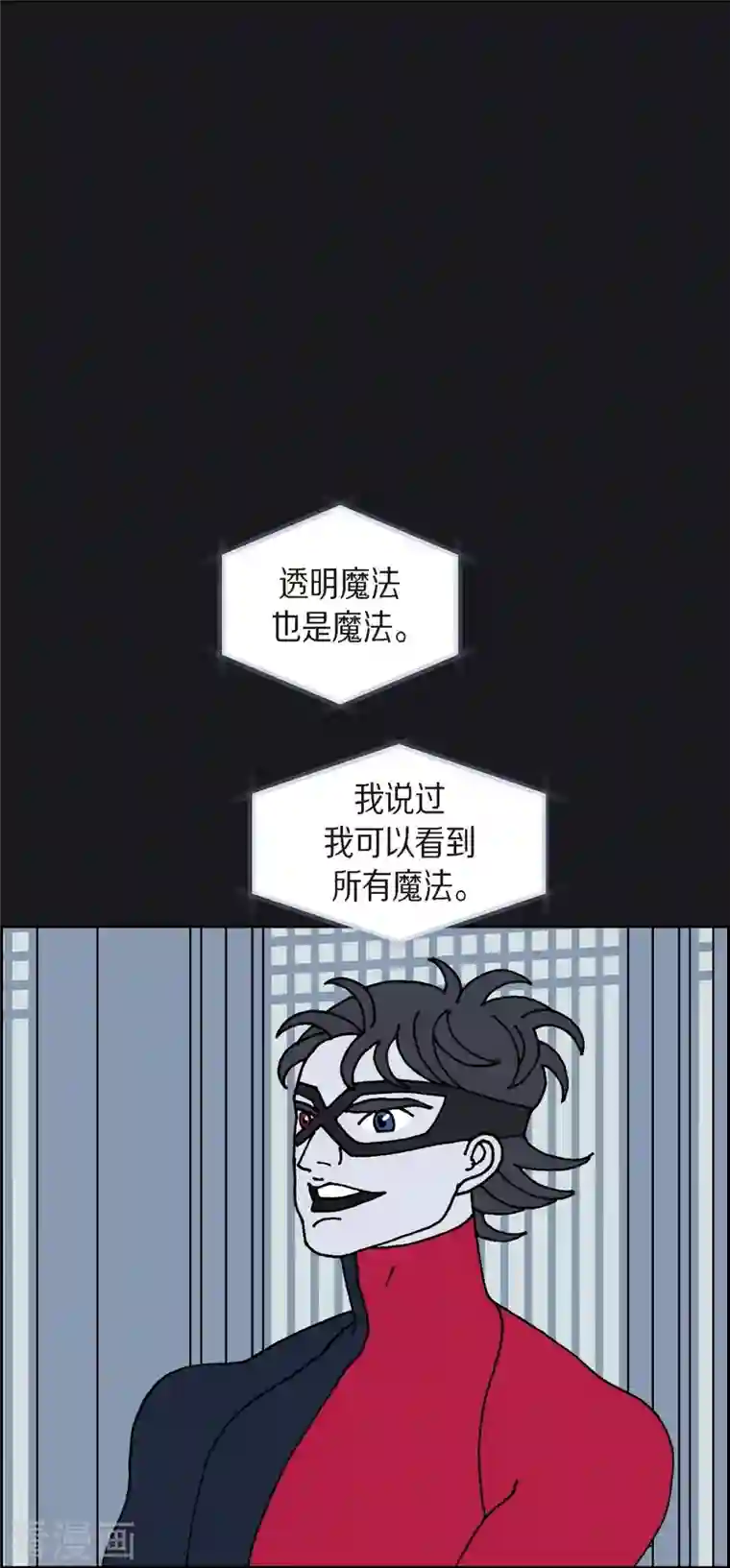 红蓝之眼第4话 红蓝之眼