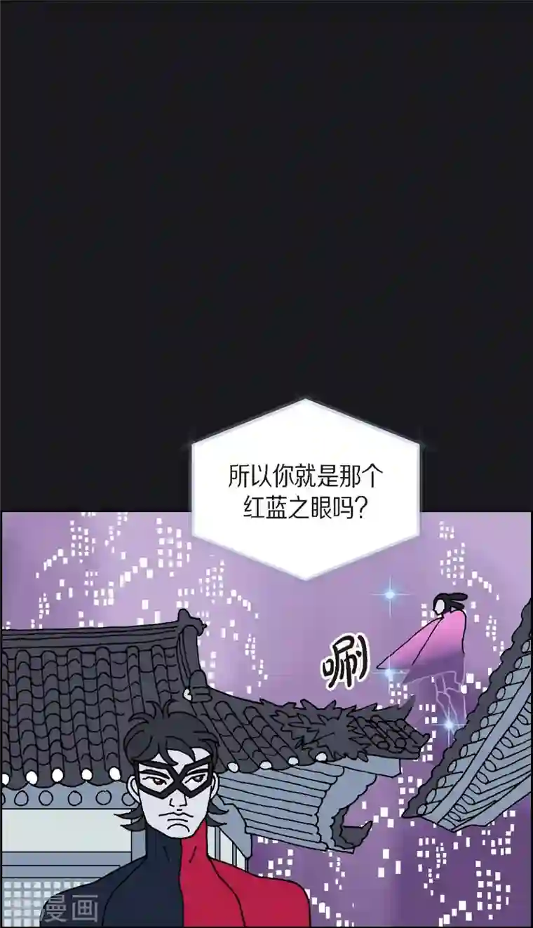 红蓝之眼第4话 红蓝之眼