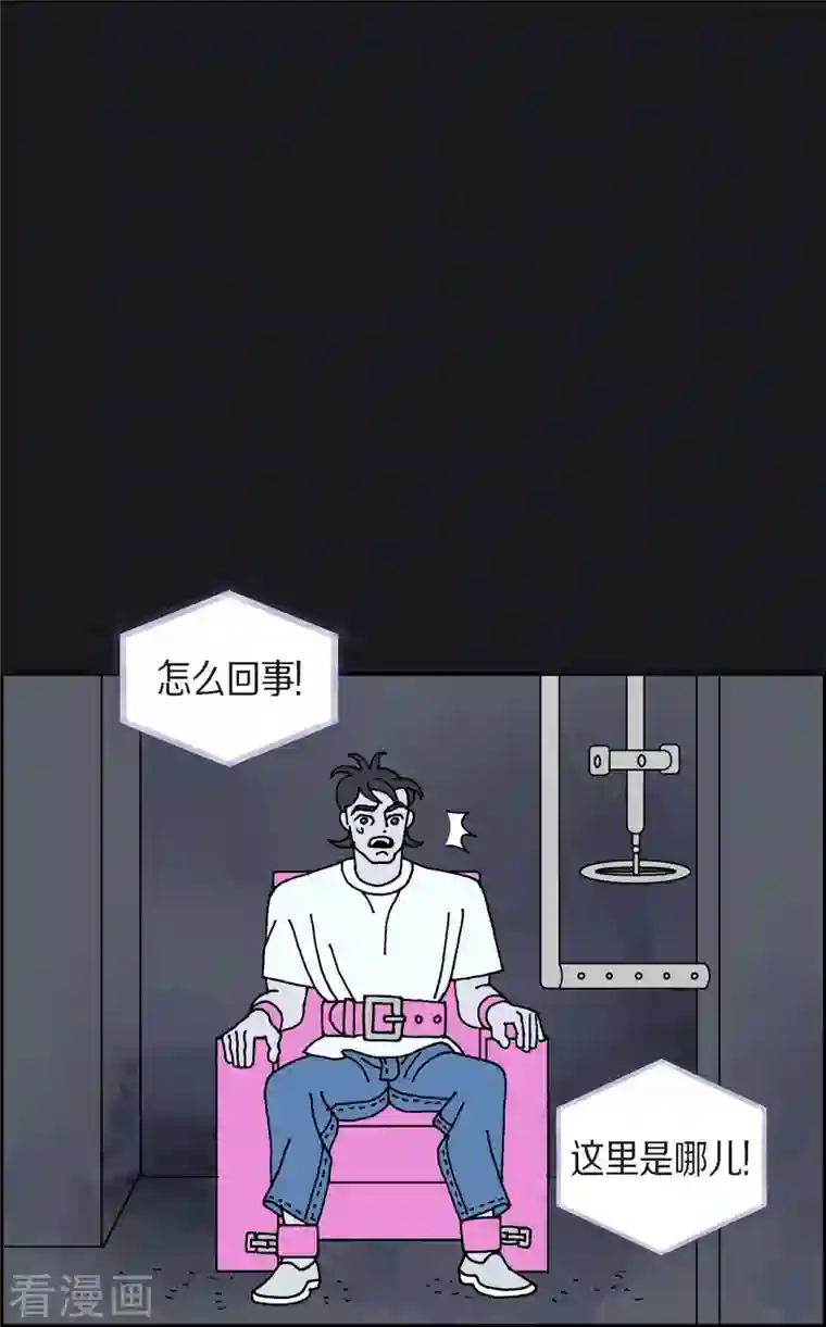 红蓝之眼第4话 红蓝之眼