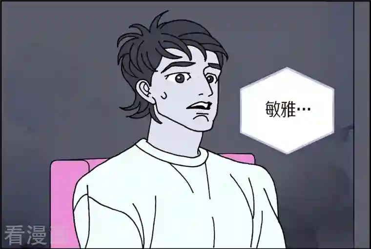 红蓝之眼第4话 红蓝之眼