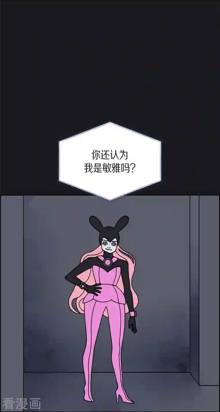 红蓝之眼第4话 红蓝之眼