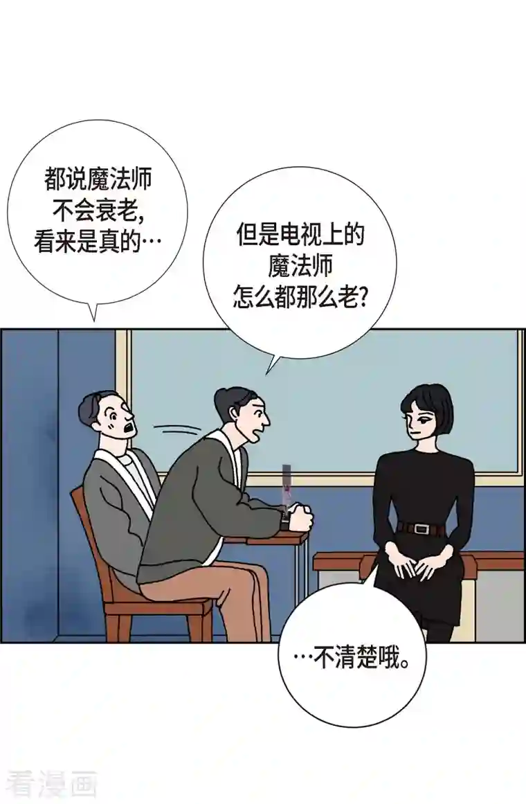 红蓝之眼第4话 红蓝之眼