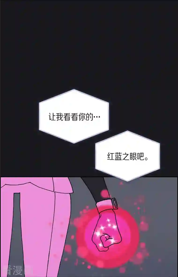 红蓝之眼第4话 红蓝之眼