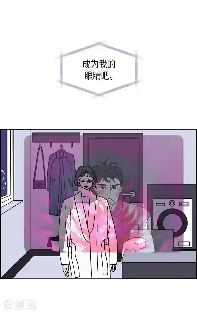 红蓝之眼第4话 红蓝之眼